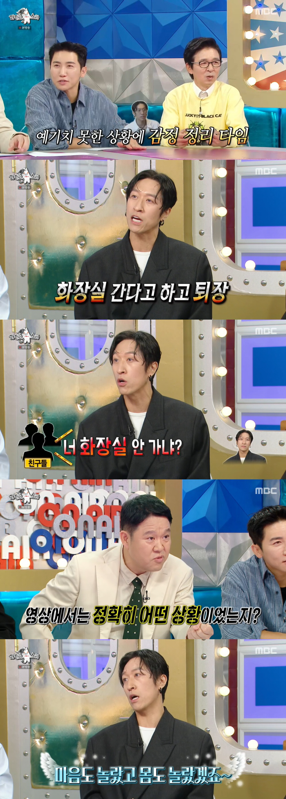 빽가, 신지♥문원 상견례서 자리 뜬 이유 "못 견디겠더라..심신 놀라" …