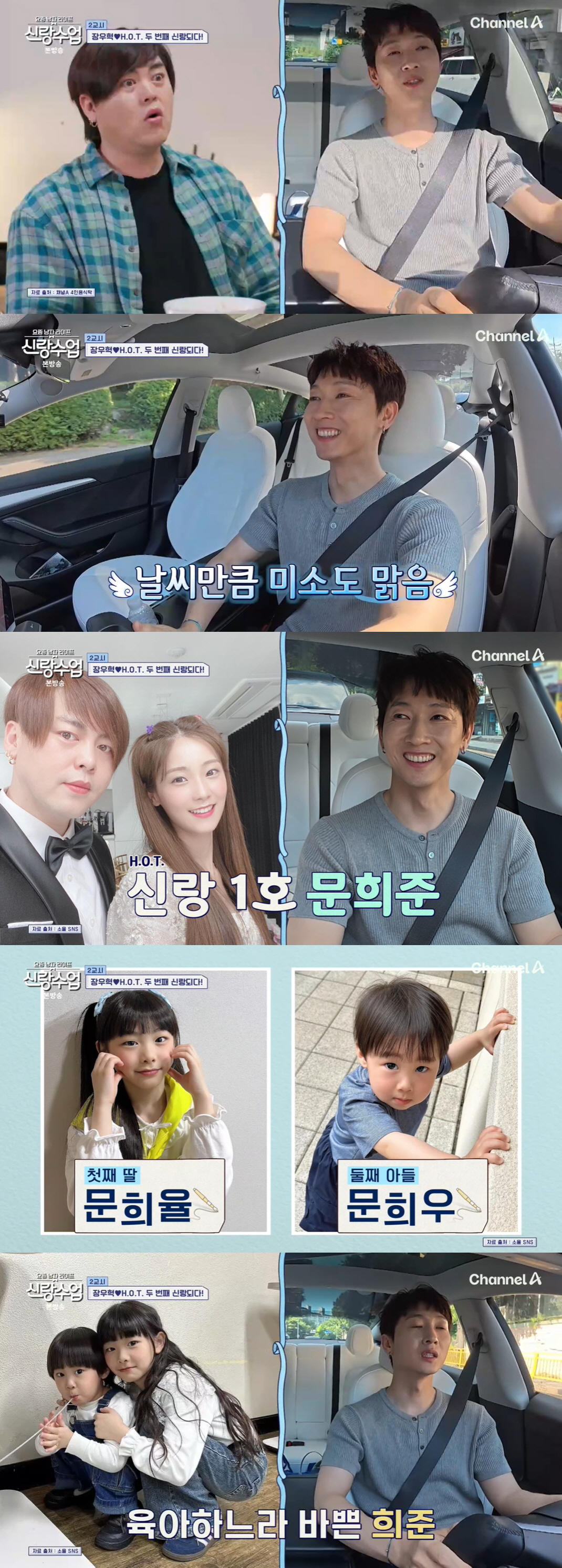 '47세' 장우혁, 핑크빛 소식 전했다..16살 연하♥에 "결혼 전제로 …