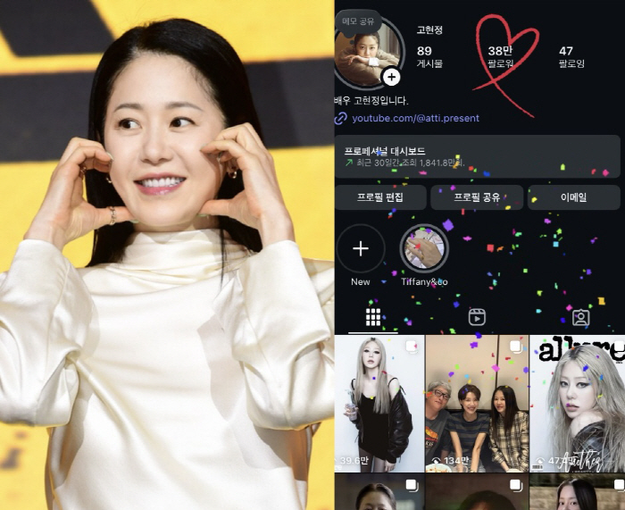 '짜증난다'던 고현정, 드디어 좋은 소식 전했다..