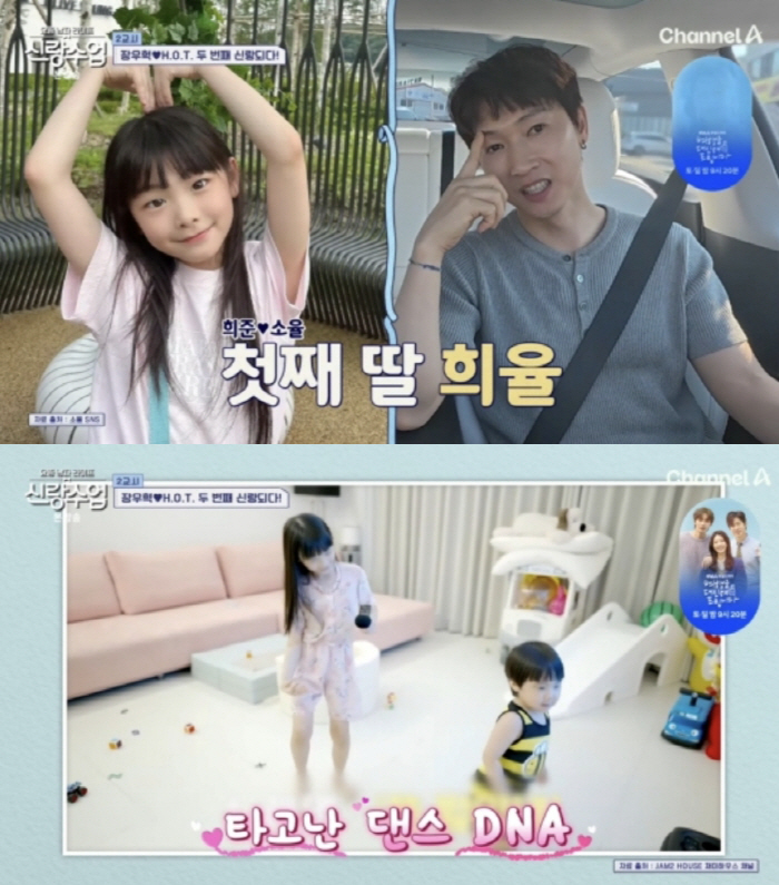 문희준♥소율, 8세 딸 이어 3세 아들까지 데뷔각 "신기한 아이돌 DNA…