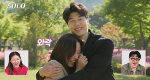 '인간 탕수육' 정숙, ♥영수와 최커 되자마자 '와락 포옹' ('나는솔로')