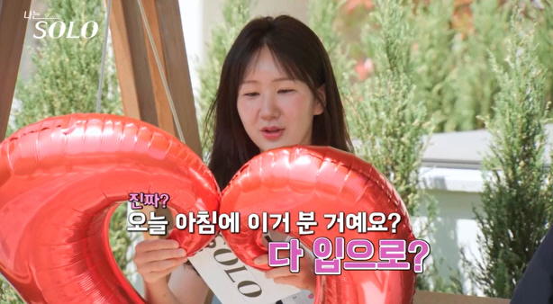 '문제적 커플' 27기 영수·정숙 최종 커플 확정…현숙, 영식 선택거부 …
