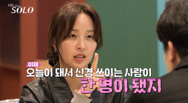 '문제적 커플' 27기 영수·정숙 최종 커플 확정…현숙, 영식 선택거부 …