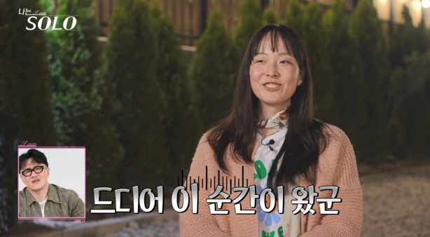 '문제적 커플' 27기 영수·정숙 최종 커플 확정…현숙, 영식 선택거부 …