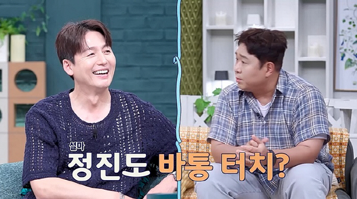 장우혁, 오채이와 세번째 데이트에 직진 고백…"우리 진지하게 만나볼래요?…