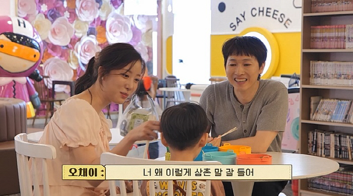 장우혁, 오채이와 세번째 데이트에 직진 고백…"우리 진지하게 만나볼래요?…