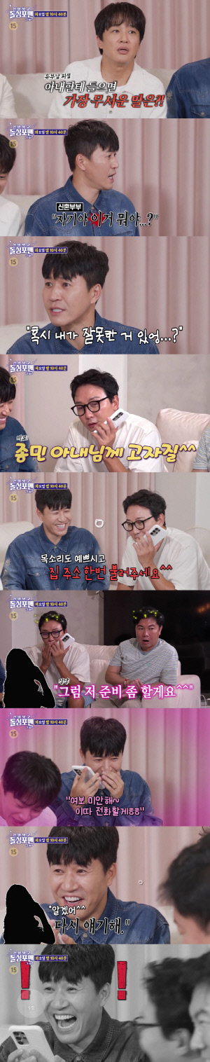 김종민 11세 연하 아내, 방송 첫 등장 