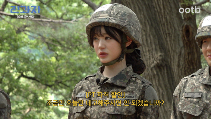 장원영, 군복 입었다…카이와 동반입대, 군대서도 '원영적 사고' 유지하나…