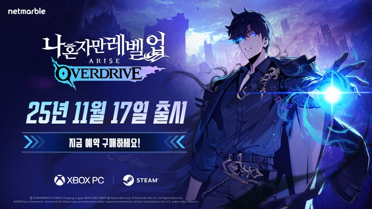 '나혼렙' 기반으로 한 신작 액션게임 '나 혼자만 레벨업: 어라이즈 오버…