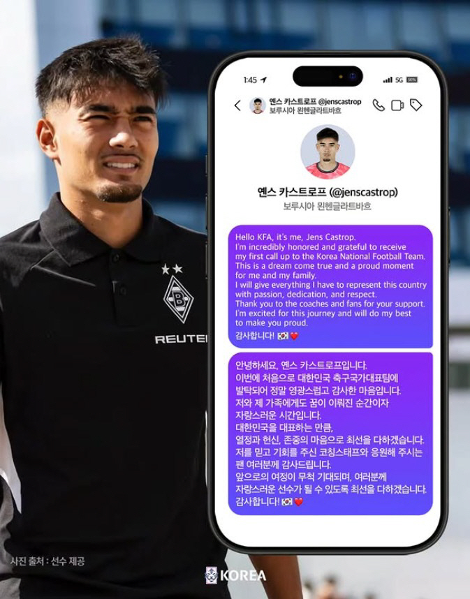 "꿈이 이루어졌다" '韓 축구 새 역사' 카스트로프, 첫 태극마크에 뭉클…