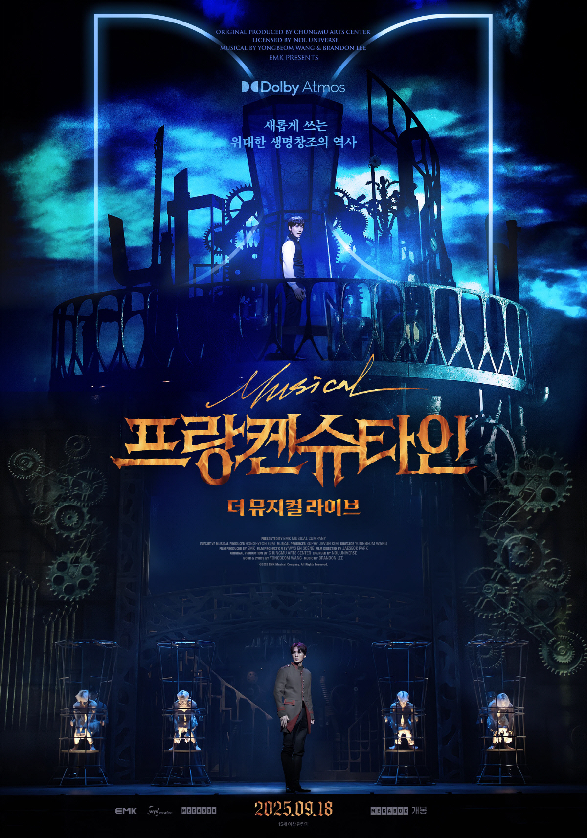 규현·박은태 뮤지컬 '프랑켄슈타인' 스크린으로 본다…내달 18일 개봉