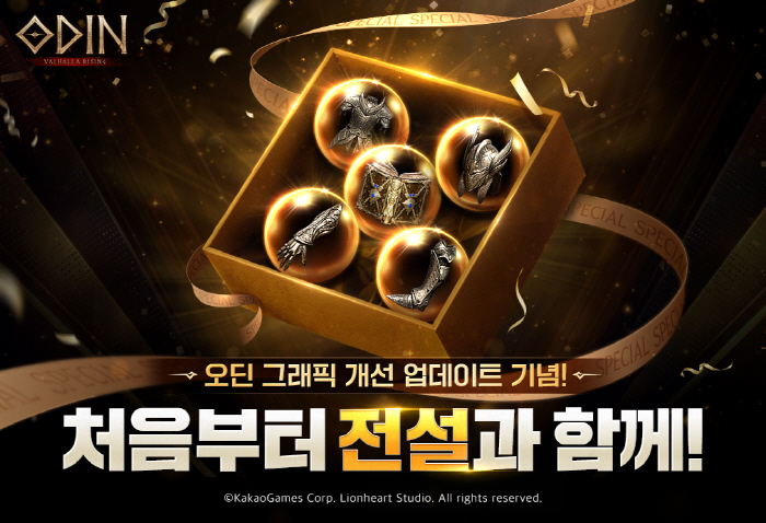 '오딘: 발할라 라이징', 월드 그래픽 업데이트 실시