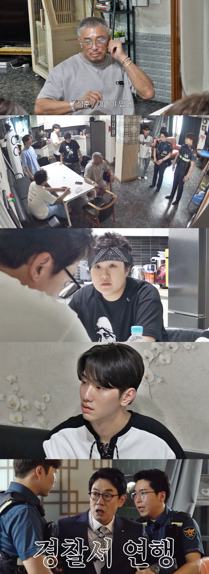 추성훈 3억 다이아 귀걸이 실종→경찰 출동..이경규 연행