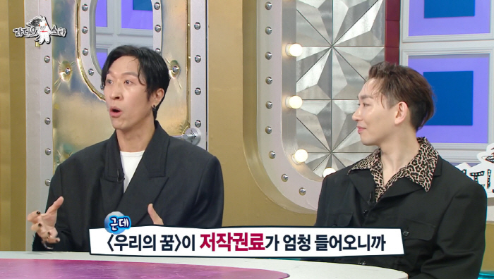 코요태 빽가 "추임새만 넣고 저작권료 엄청 받아...꿀 빠는 거 인정" …