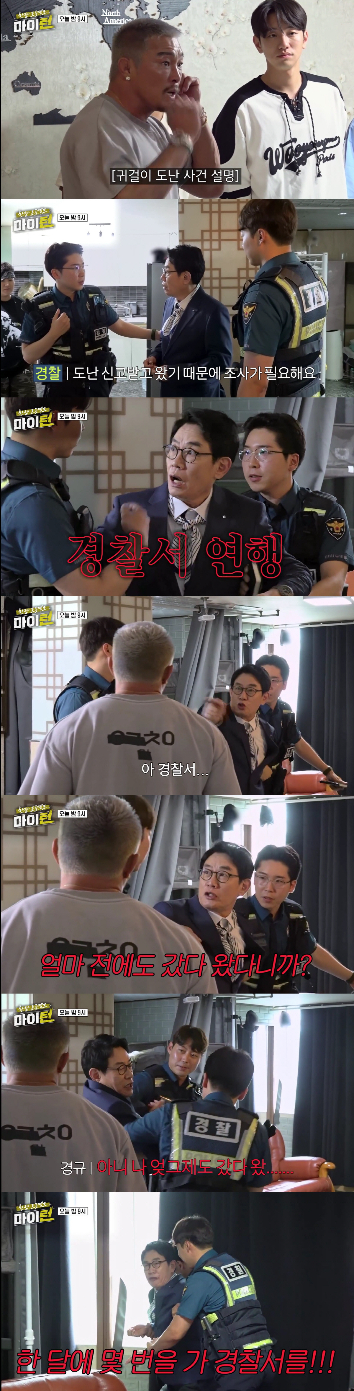 '약물운전' 이경규, 경찰서 연행에 자폭 개그 "얼마 전에도 다녀왔다니까…