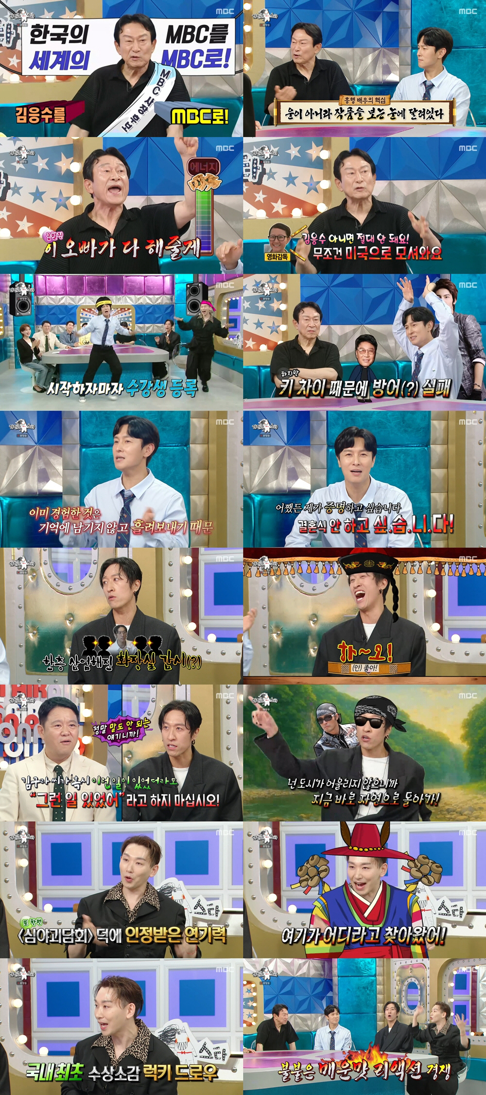 김응수, MBC 사장 출마…美 할리우드 진출하더니 공식 선언(라스)[SC…
