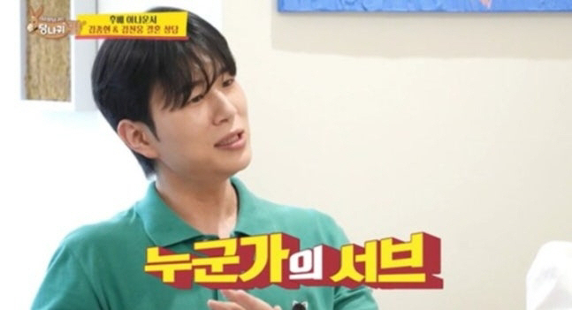 장윤정 "도경완 월급으로 생활...다시 태어나도 결혼"...서브 논란 잠…