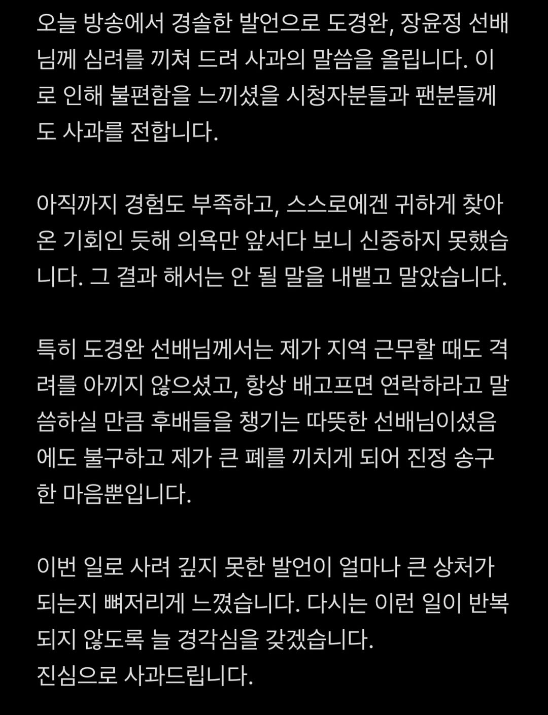 장윤정 "도경완 월급으로 생활...다시 태어나도 결혼"...서브 논란 잠…