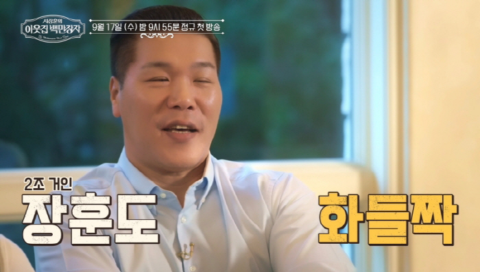 '2조거인' 서장훈 돌아온다..제작진 "백만장자들 보면 '부럽다'대신 '…