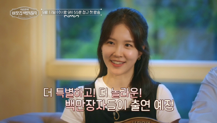 '2조거인' 서장훈 돌아온다..제작진 "백만장자들 보면 '부럽다'대신 '…