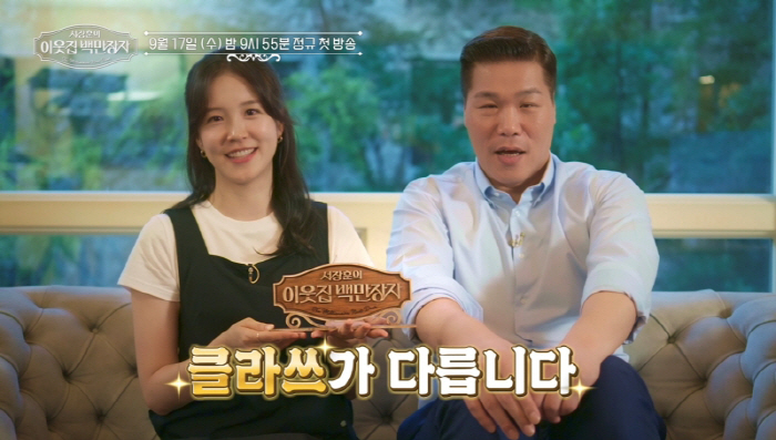 '2조거인' 서장훈 돌아온다..제작진 "백만장자들 보면 '부럽다'대신 '…