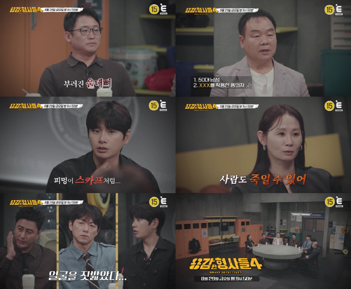 "지하 다방에 女주인 쓰러졌다"…성범죄後 살해 가능성, 범인은 마지막 손…