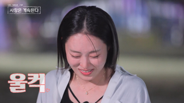 23기 옥순, 또 '급' 눈물 폭발…'솔로민박'에서도 감정 大격변(나솔사…