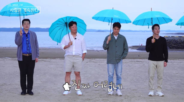 23기 옥순, 또 '급' 눈물 폭발…'솔로민박'에서도 감정 大격변(나솔사…