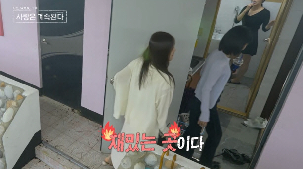 23기 옥순, 또 '급' 눈물 폭발…'솔로민박'에서도 감정 大격변(나솔사…