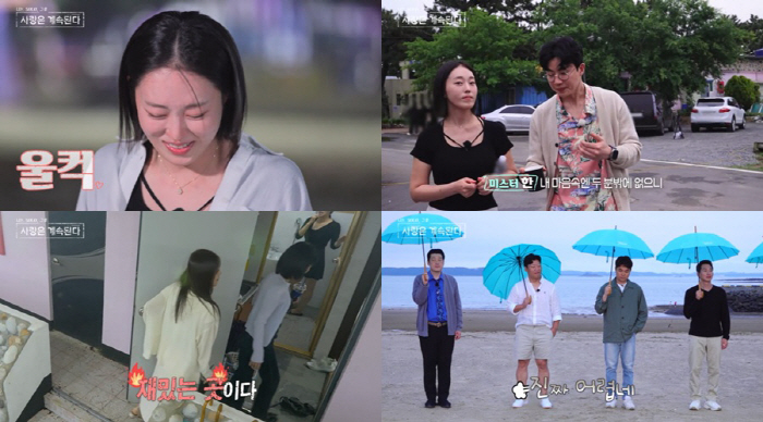 '나솔사계' 23기 옥순, 또 오열 사태→미스터 김 "데이트 망해라" 일…