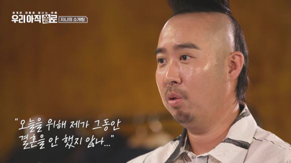 유희관 '급'플러팅→눈치챈 13기 옥순 "방송으로 하지 마라" 질색(아우…