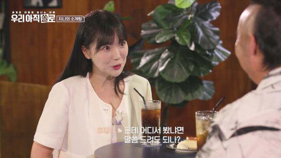 유희관 '급'플러팅→눈치챈 13기 옥순 "방송으로 하지 마라" 질색(아우…