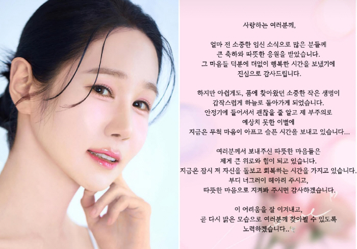 ‘나는 솔로’ 16기 옥순, 유산 고백..“소중한 생명, 갑작스레 하늘로…