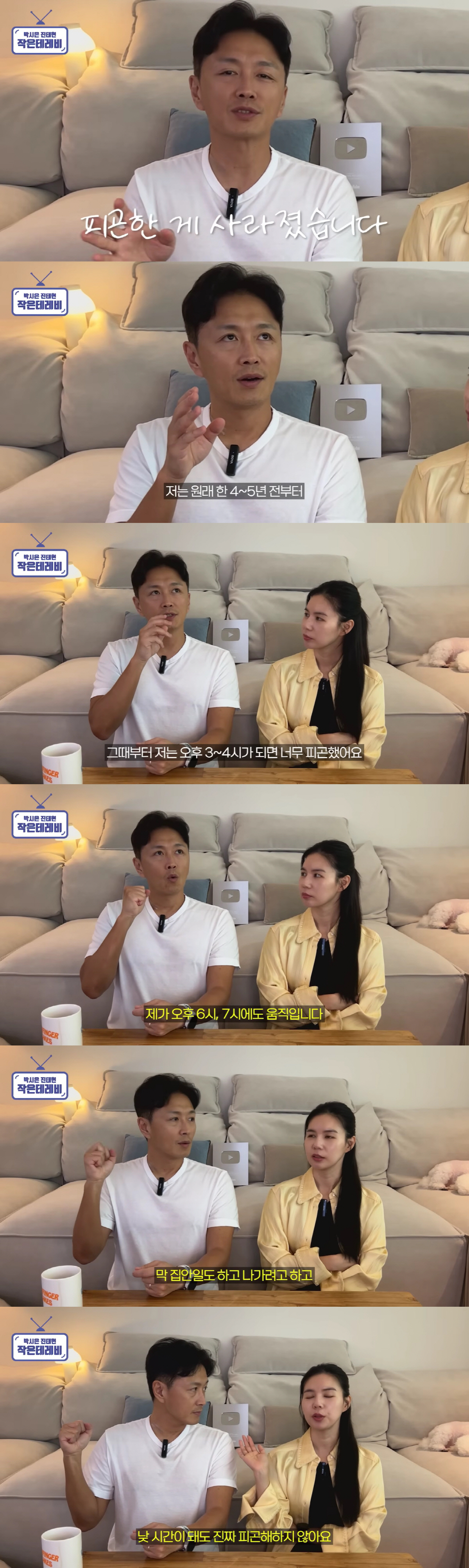 진태현, 갑상선암 전조 증상 있었다 "낮 3~4시만 되면 피곤, 아무것도…