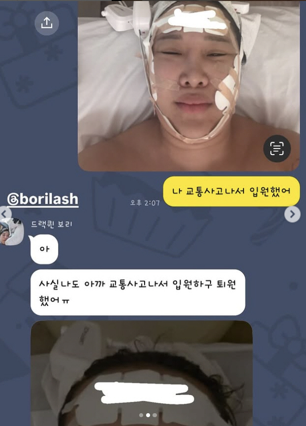 랄랄, 얼굴에 붕대 감고 병원行..“교통사고 났다” 절친에 폭탄 고백
