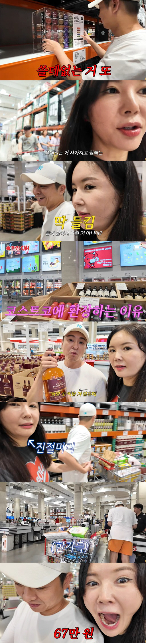 장영란, 백수 남편 쓸데없는 쇼핑에 질렸다.."40만원→100만원 폭증"