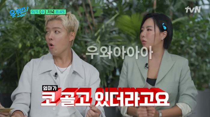 강남, 유재석 보자마자 "턱 깎았어요?"...돌직구 질문에 스튜디오 초토…