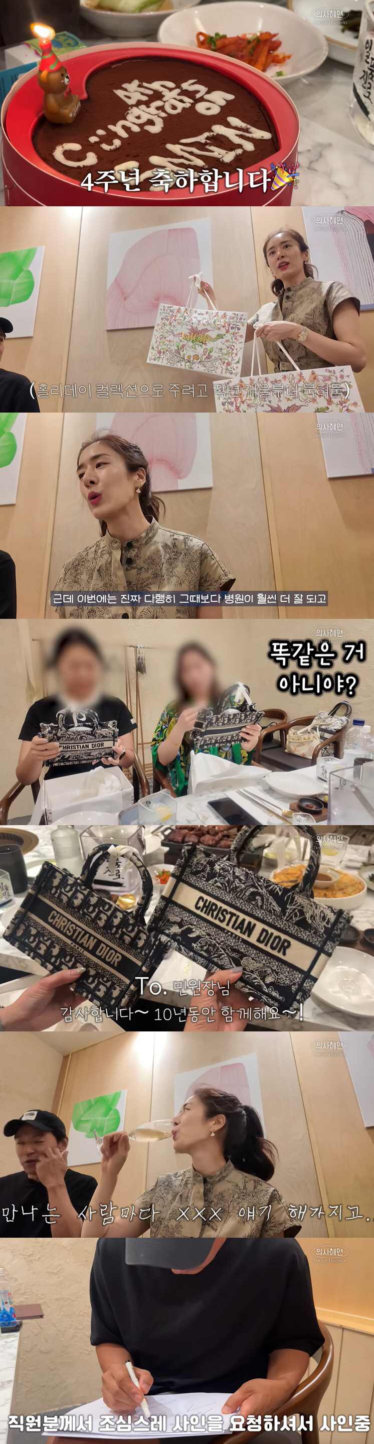 민혜연, '주진모 6년' 놀아도 돈 펑펑..직원에 '디올백' 플렉스