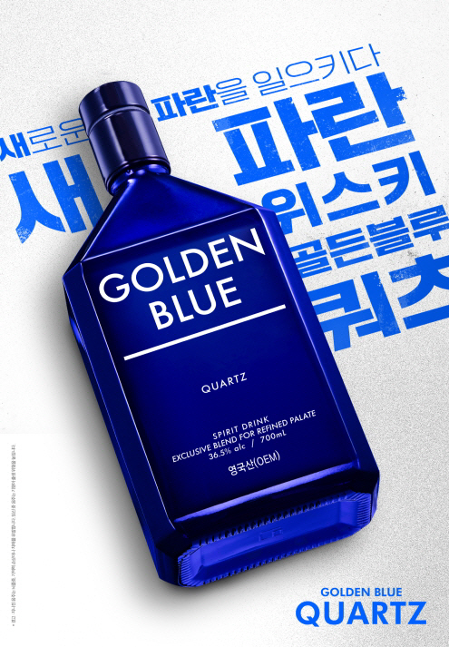 골든블루, '새파란 녀석들' 2기 발대식 개최…젊은 크리에이터와 협업 확…