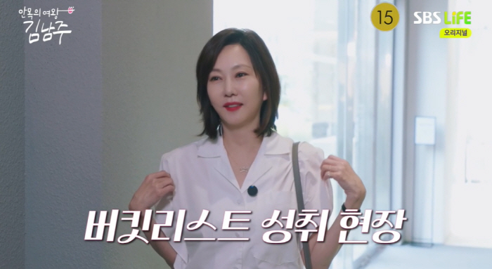'김승우♥' 김남주, '170억 집 주방' 싹 뜯어고쳤다 "인생 버킷리스…