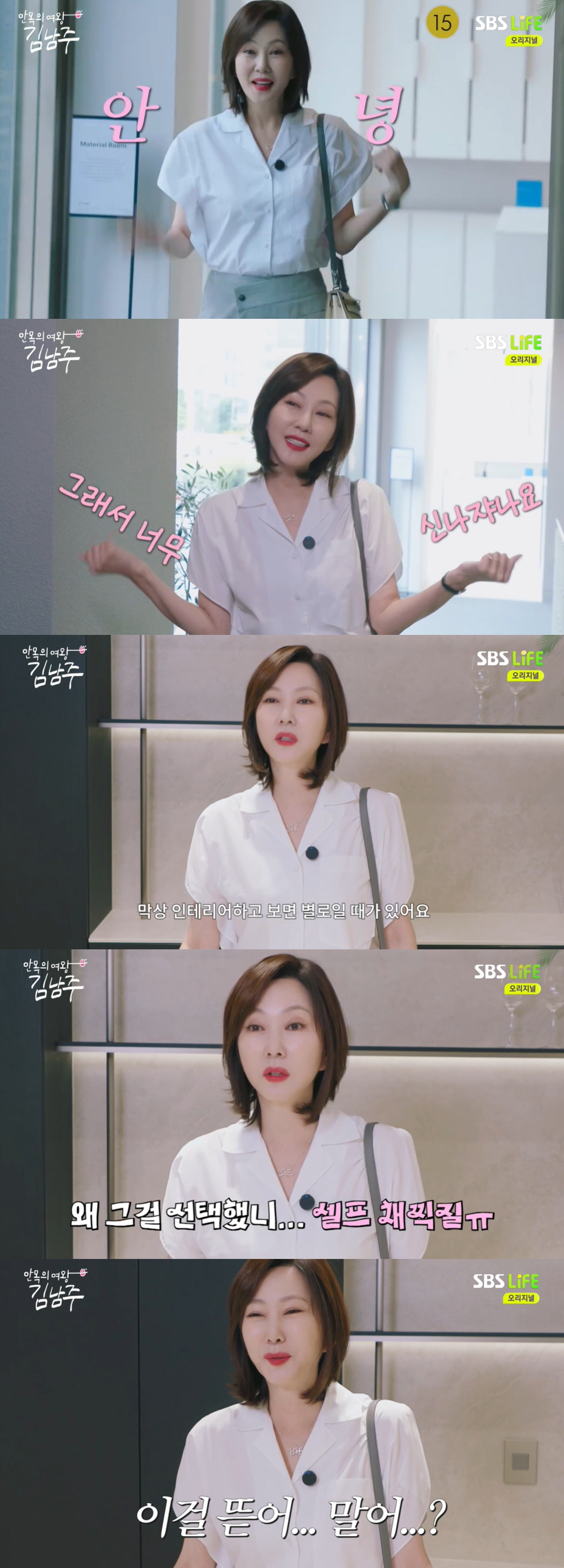 '김승우♥' 김남주, '170억 집 주방' 싹 뜯어고쳤다 "인생 버킷리스…