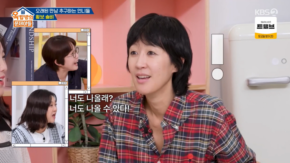 홍진경, 이혼 발표 3주만에 '오만추' 섭외 확정 "이제 나갈수 있어"