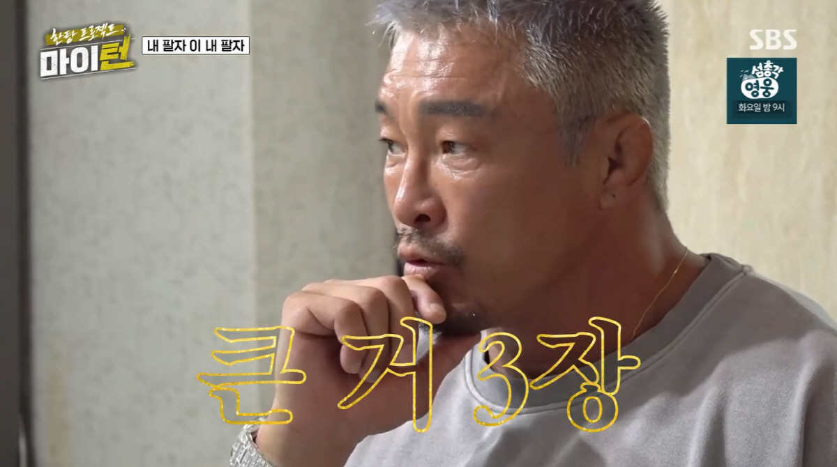 추성훈, 3억짜리 다이아 귀걸이 분실에 멤버들 '발칵'…경찰까지 출동(마…