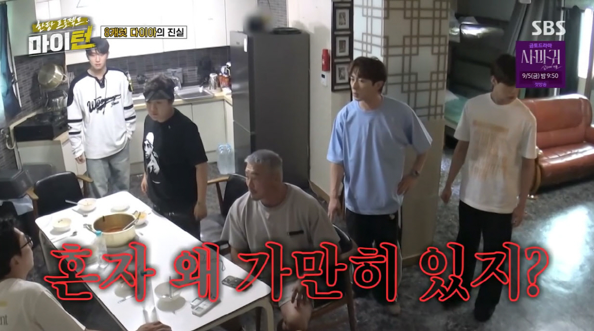 추성훈, 3억짜리 다이아 귀걸이 분실에 멤버들 '발칵'…경찰까지 출동(마…