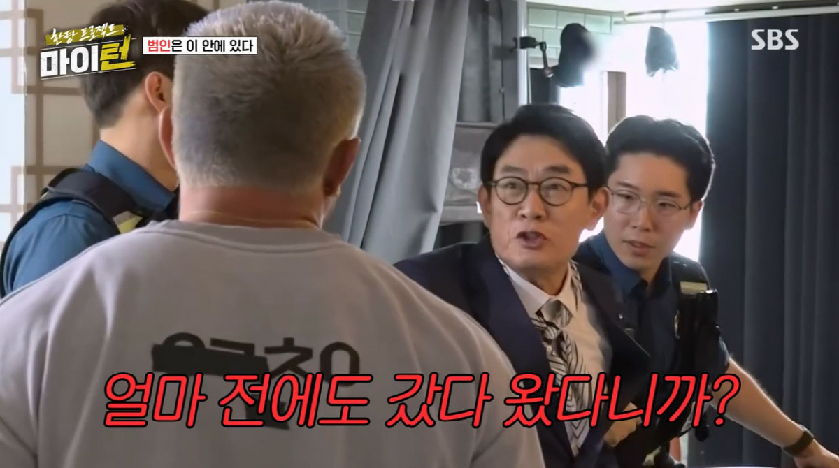 추성훈, 3억짜리 다이아 귀걸이 분실에 멤버들 '발칵'…경찰까지 출동(마…