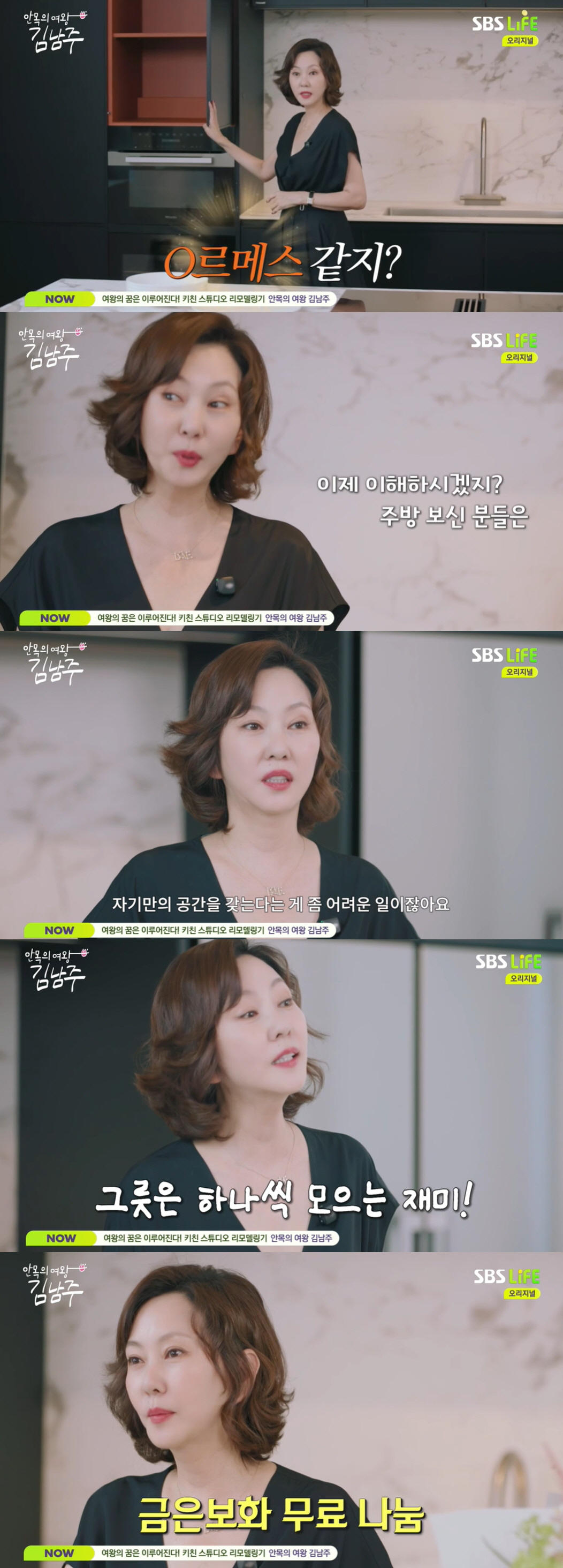 김남주, 170억 집 공개 "안방보다 넓은 화장실..집 커도 내 공간은 …