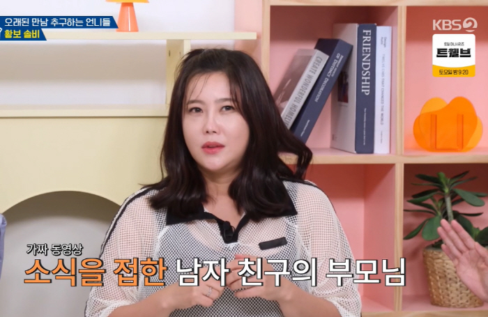 솔비 '동영상 루머' 그후 고백 "남친 부모님 아셔서 결별..최초 유포자…
