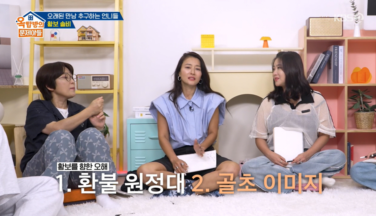 황보, 이스라엘 국경서 알몸 조사 받았다 "속옷까지 벗으라고"