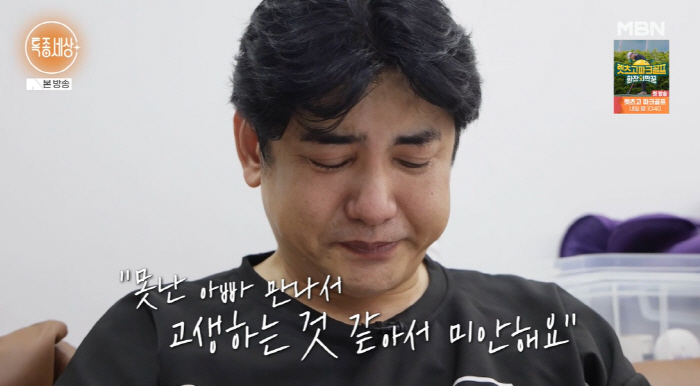 배우 박재현, 안타까운 가정사 "신내림 받은 아내..딸은 심장병 투병, …