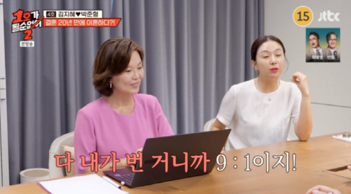 김지혜, 60억 반포 아파트 '내돈내산'…"♥박준형, 재산 기여도 無"